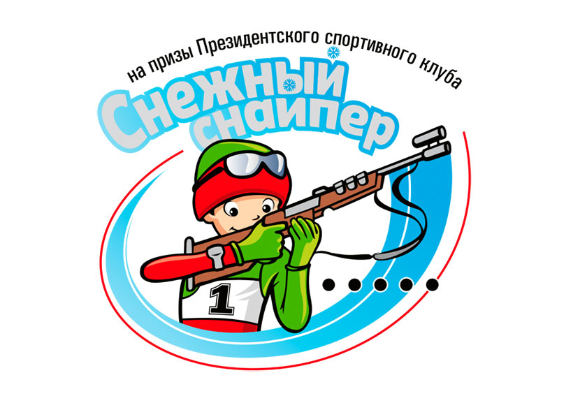 «Республиканские соревнования  среди детей и подростков по биатлону  «Снежный снайпер» 